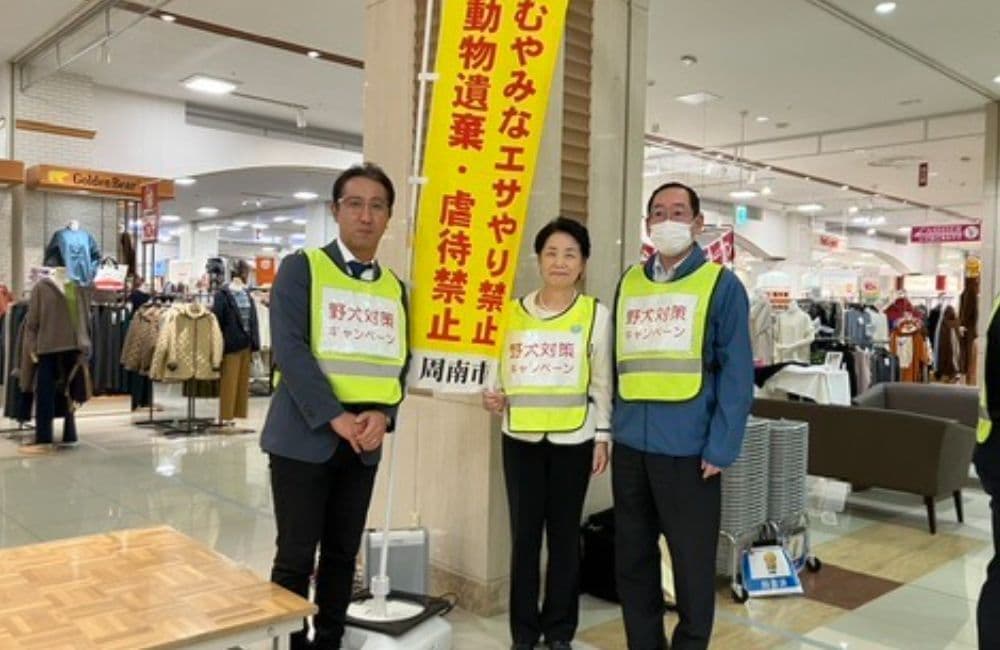 山口県議会議員森繁哲也（もりしげてつや）