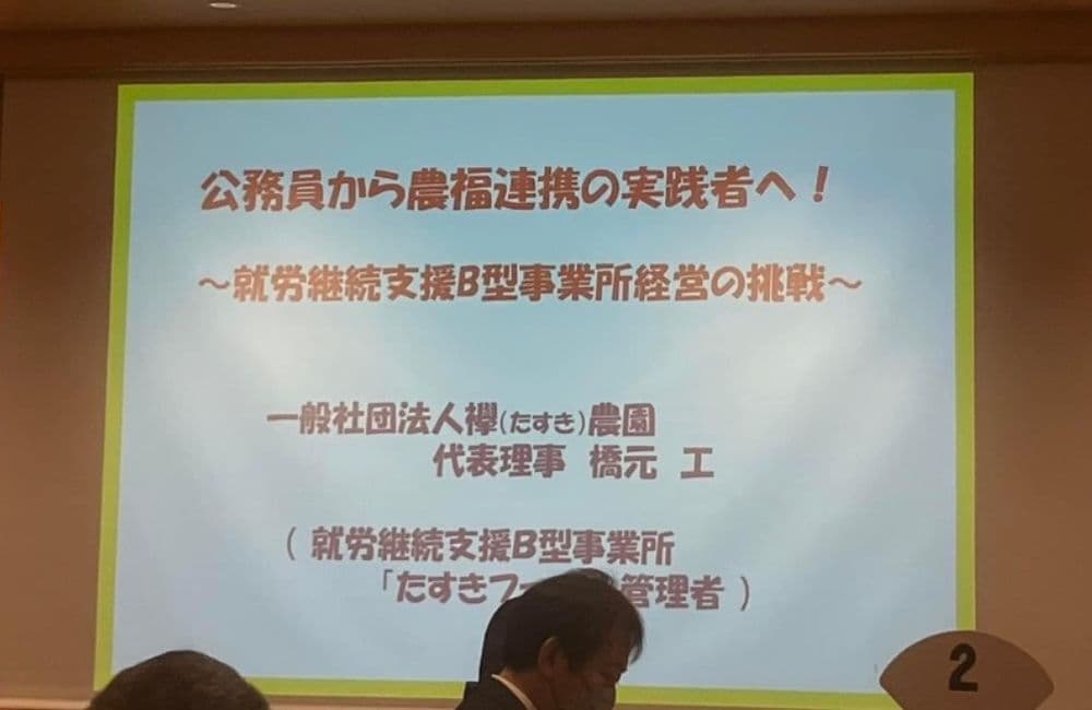 山口県議会議員森繁哲也（もりしげてつや）