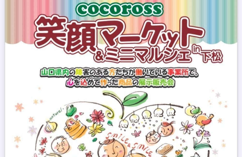 山口県議会議員森繁哲也（もりしげてつや）