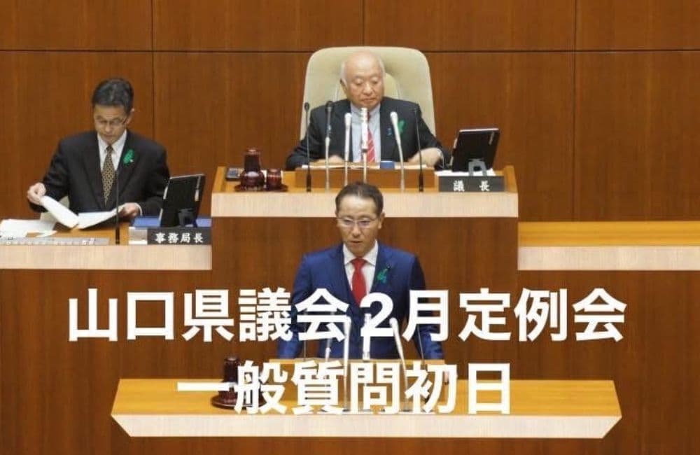 山口県議会議員森繁哲也（もりしげてつや）