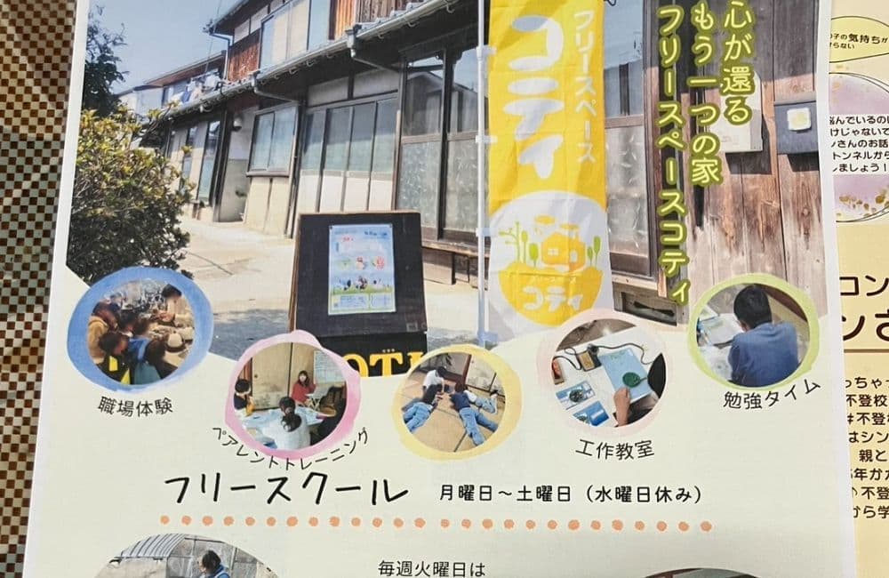 山口県議会議員森繁哲也（もりしげてつや）