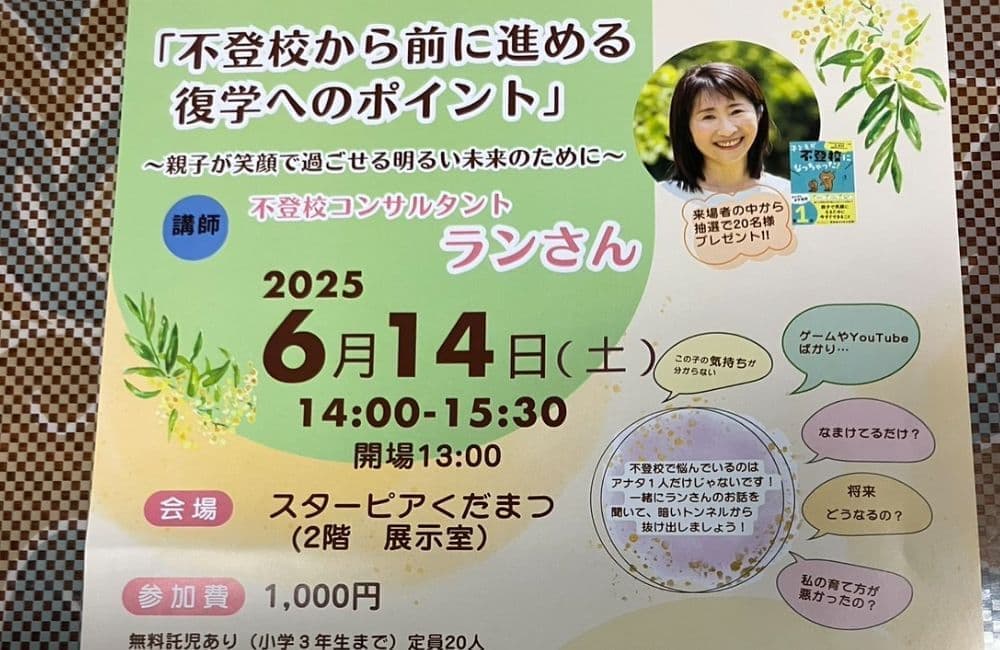 山口県議会議員森繁哲也（もりしげてつや）