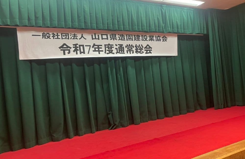 山口県議会議員森繁哲也（もりしげてつや）