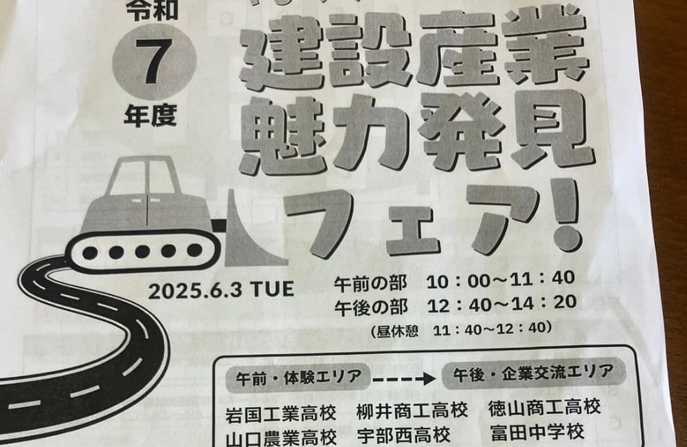山口県議会議員森繁哲也（もりしげてつや）